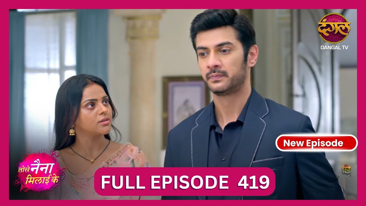 Tose Nainaa Milaai Ke | 3 Nov 2024 | New Full Episode 419 HD | #NewEpisode | Dangal TV