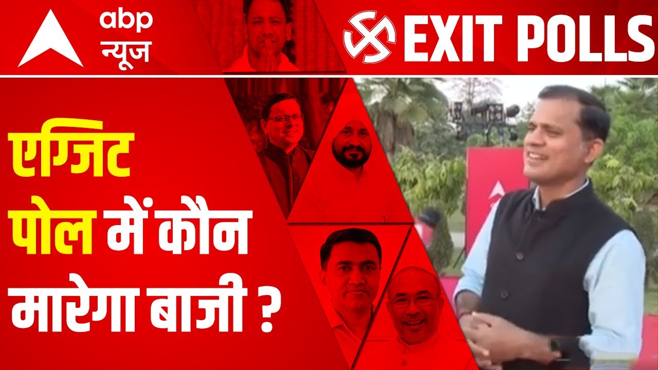 UP Exit Poll 2022: ABP News GOES BIG | WATCH Sumit Awasthi LIVE from Lucknow TONIGHT at 8 pm