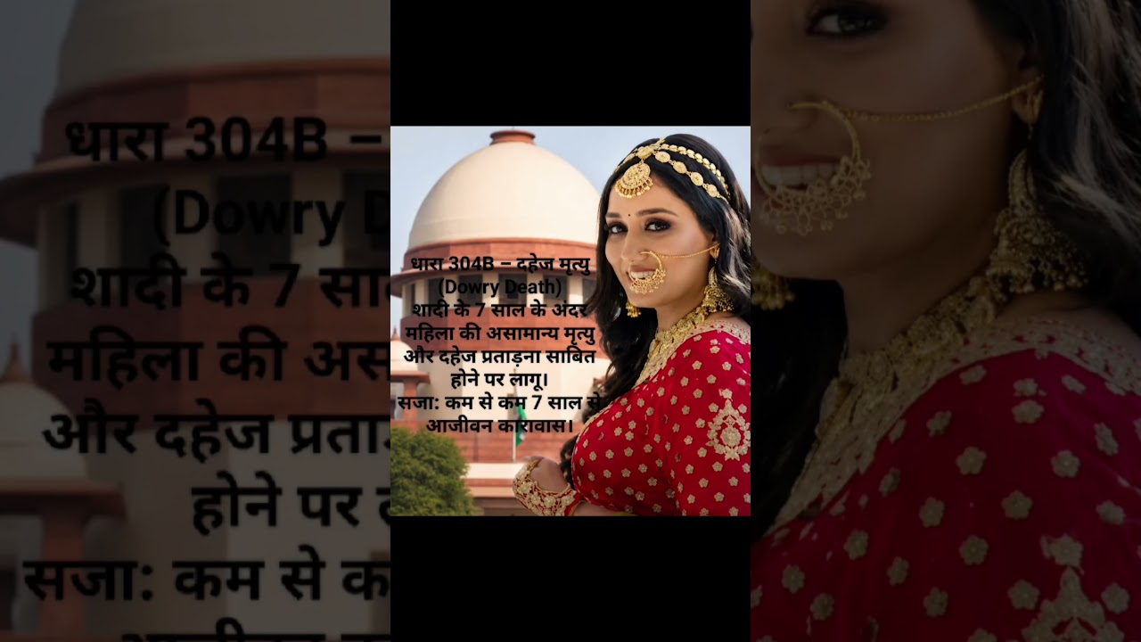 dahej hatya ke liye dhara.. #dahej #dishasharma #dahejcase
