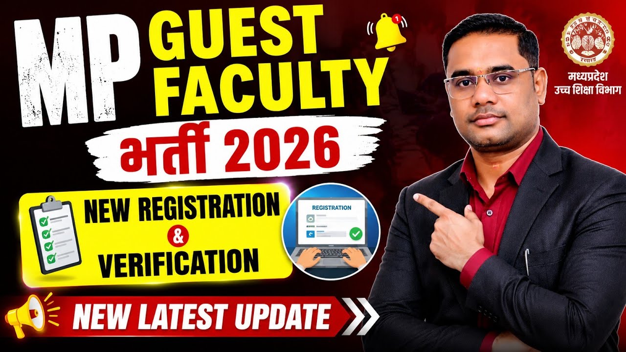 MP Guest Faculty New latest update | mp guest faculty new registration