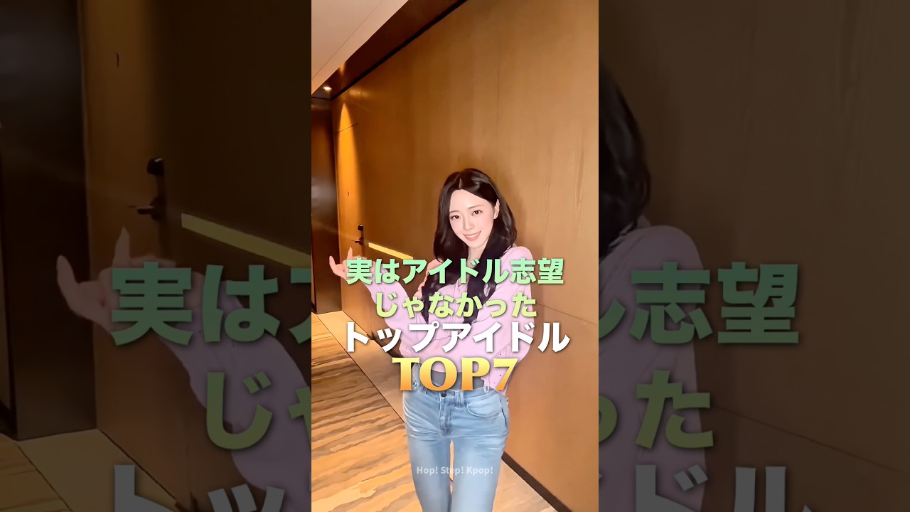 実はアイドル志望じゃなかったトップアイドルTOP7