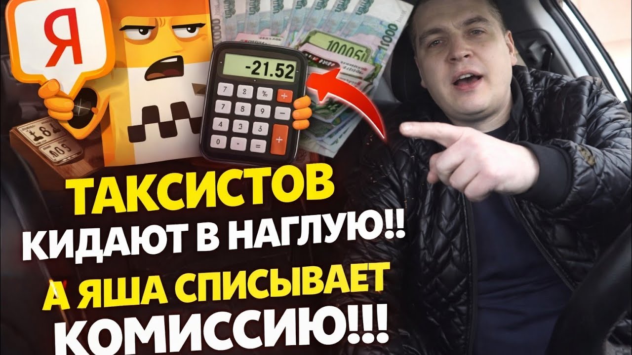 КИДАЛЫ В ТАКСИ НИЧЕГО НЕ БОЯТСЯ / ВОДИТЕЛИ ХАВАЮТ КИДОК А  ЯША ИЗДЕВАЕТСЯ В ДОБАВОК 
