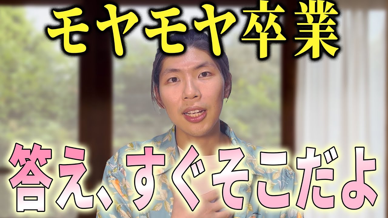 【本当に助かった✨】モヤモヤした時、「自分で答えを見つける」セルフワーク