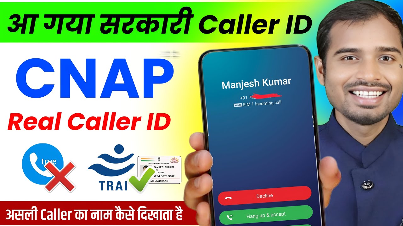 TRAI Real Caller ID Launched in India | Big News 🔥| CNAP Caller ID | Trai caller id kaise chalu kare