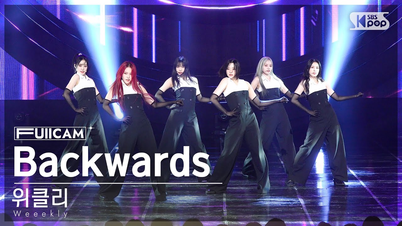 [안방1열 풀캠4K] 위클리 'Backwards' (Weeekly FullCam)│@SBS Inkigayo 231210