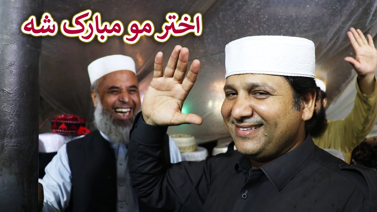 Aam Olas: Ep # (1056) | Akhtar Mo Mobarak Sha.