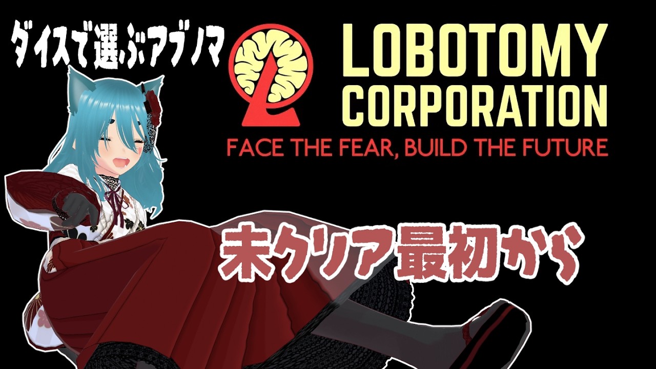 【#lobotomycorporation】21日から～チェックポイント戻り周回中！　#6