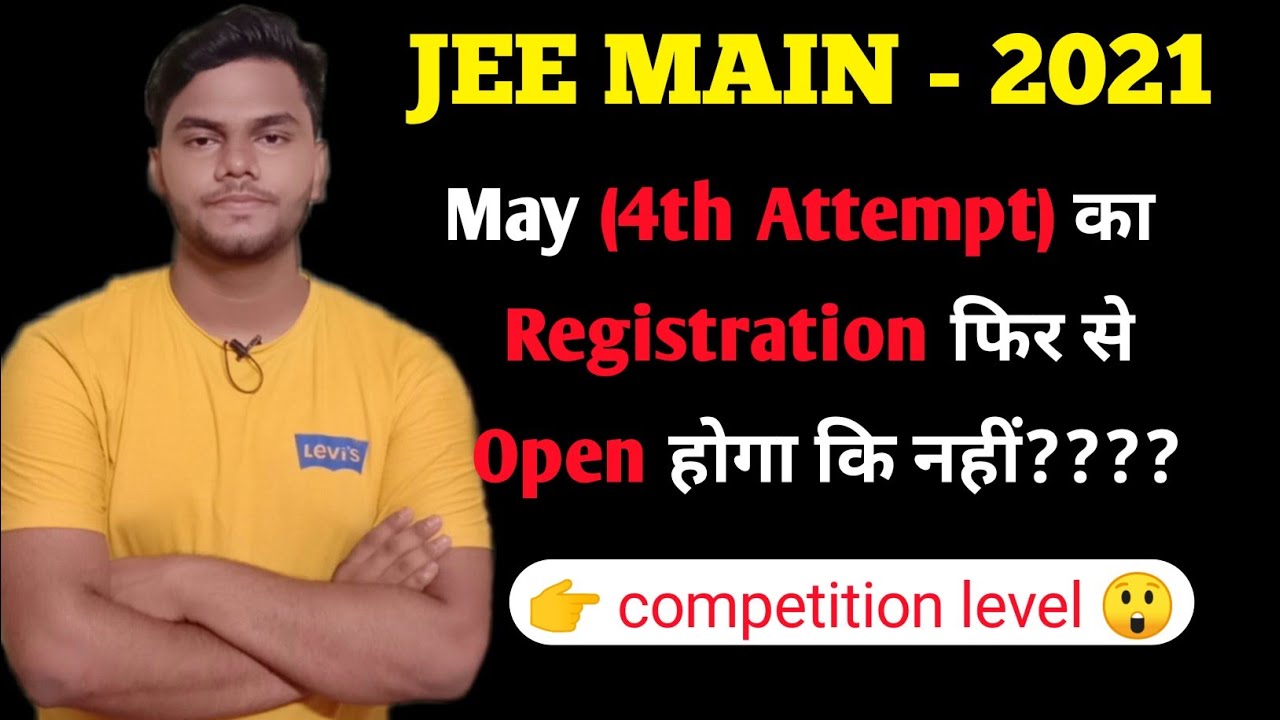 JEE MAIN 2021 MAY SESSION APPLICATION FORM|JEE MAIN 2021 MAY EXAM DATE|APPLICATION FORM|NTA