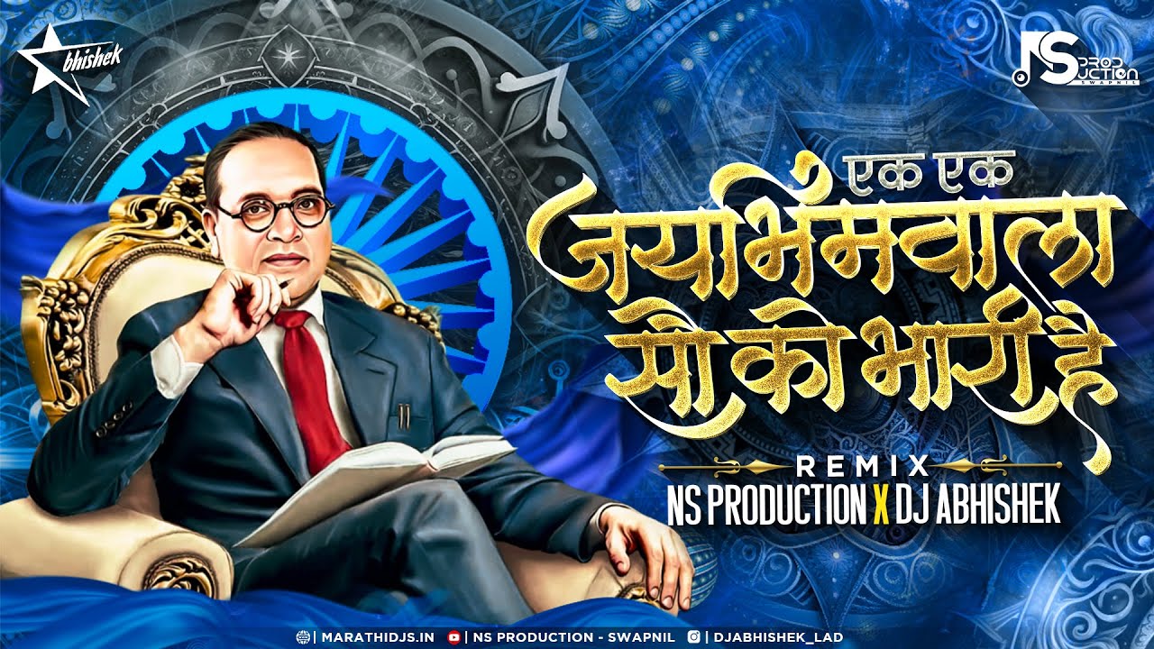 Bhim Ka Bacha Dil Ka Sacha Dj | Ek Ek Ye Jay Bhim Wala Sau Pe Bhari Hai | NS Production |DJ Abhishek
