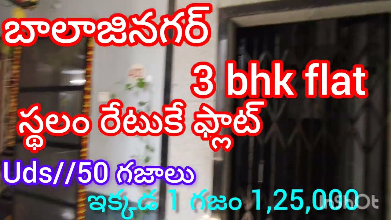 #3 bhk flat sale in Vijayawada #Balaji nagar #krishna lanka //#vijay properties Vijayawada.