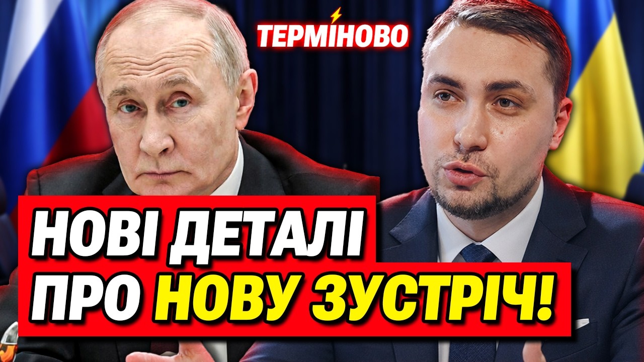 Нові деталі мирних переговорів! Коли буде наступна зустріч з Росією?