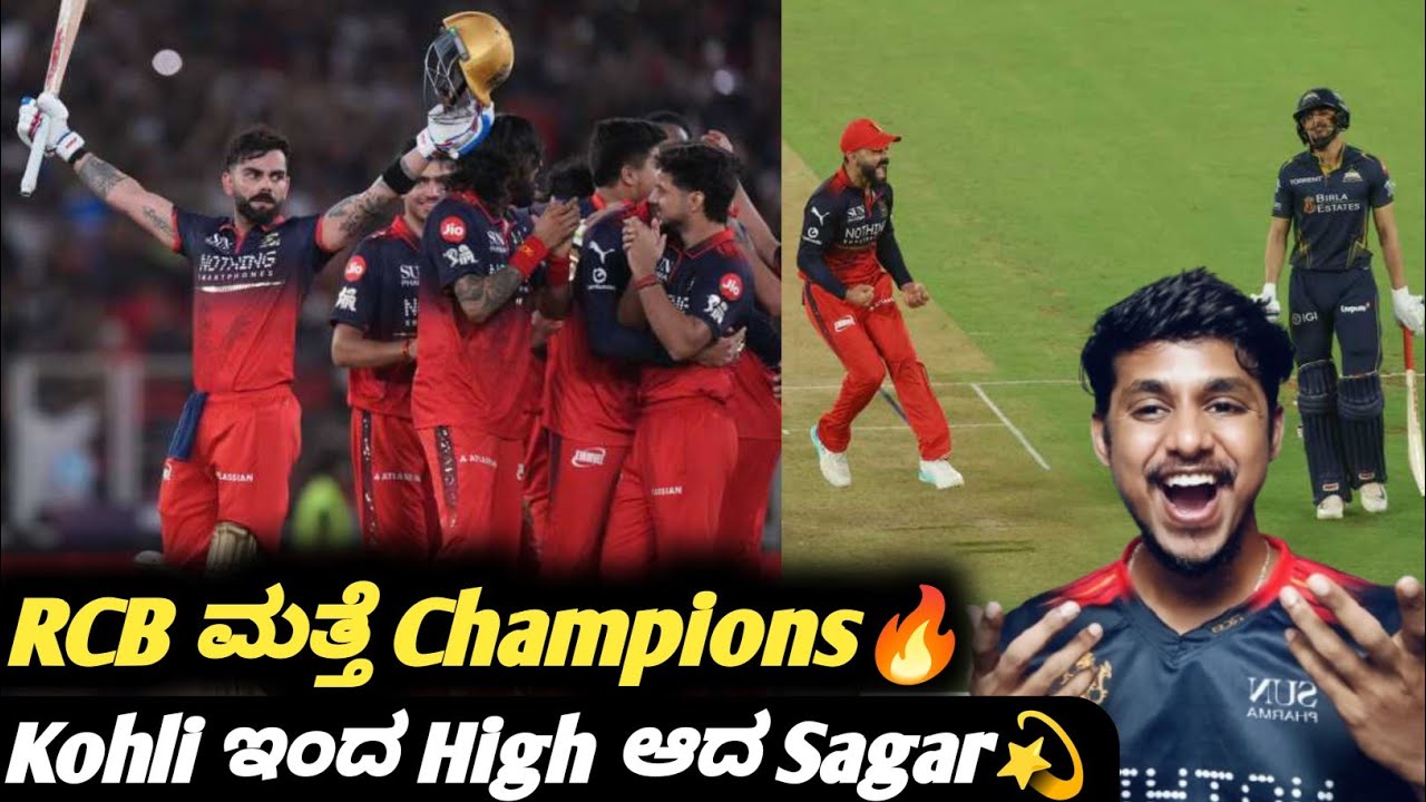 IPL 2026 RCB VS GT Final post match analysis Kannada|RCB VS GT Final match review E|Virat Kohli