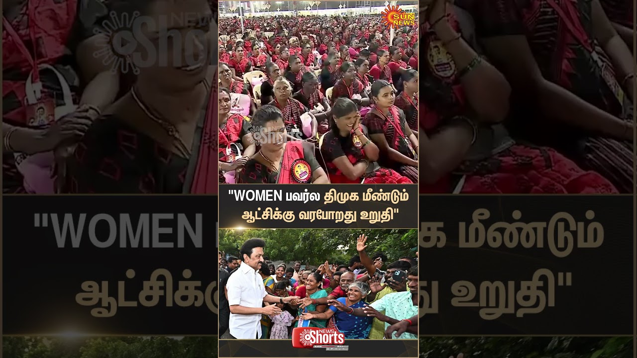 CM Stalin Speech | DMK Tamil Pengal Manadu | Kanimozhi | Udhayanithi Stalin | Sun News