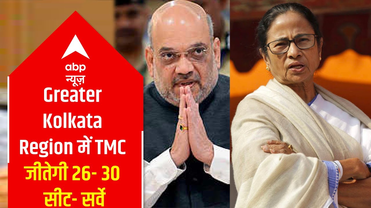 ABP News C-Voter 2021 Opinion Poll: TMC likely to win Greater Kolkata region with 26-30 seats