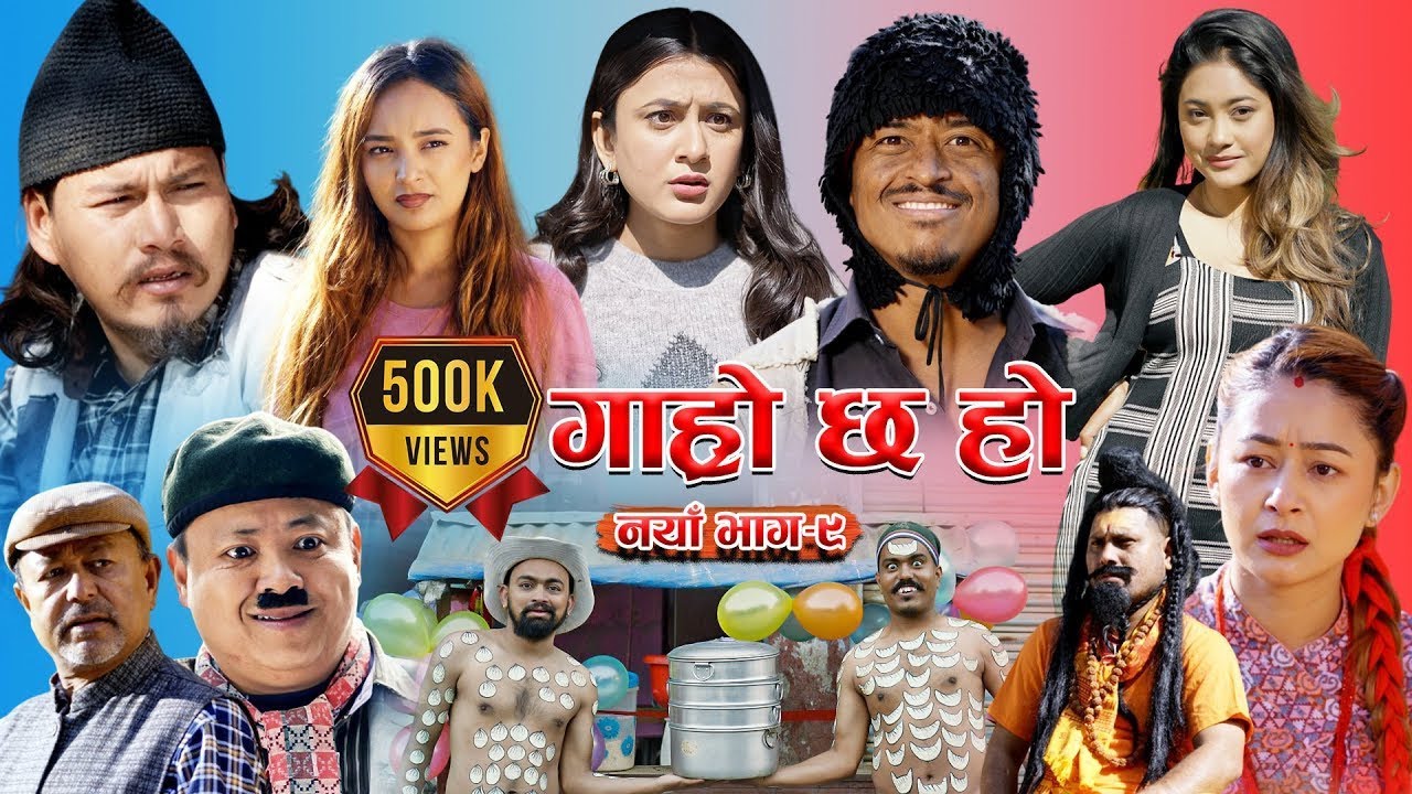 Garo Chha Ho II गाह्रो छ हो II New EP_09 | बल्छी MO.MO Lover | Begam | Balchhi Dhurbe | Pujan | Diya