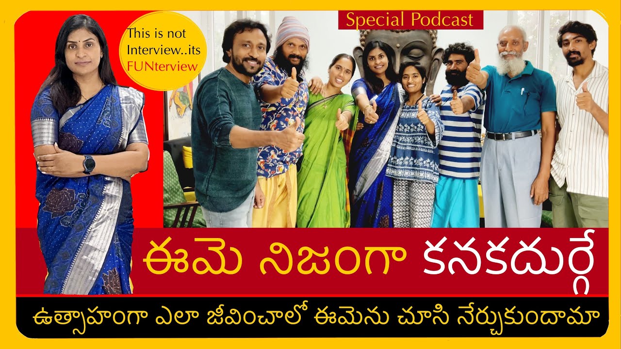 కనకదుర్గ మాటలు ఒక్క సెకండ్ మిస్ చేసుకోకుండా వినండి | ఆడవాళ్ళూ.. మీకు నిజంగా జోహార్లు | Kanth’Risa