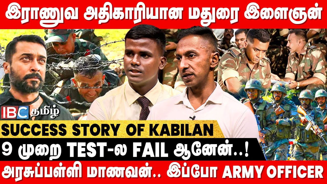அம்மா இறந்துட்டாங்க.. அப்பா LOADMAN.. வேலை செஞ்சிகிட்டே படிச்சேன்..! - Training Commander Lt. Esan
