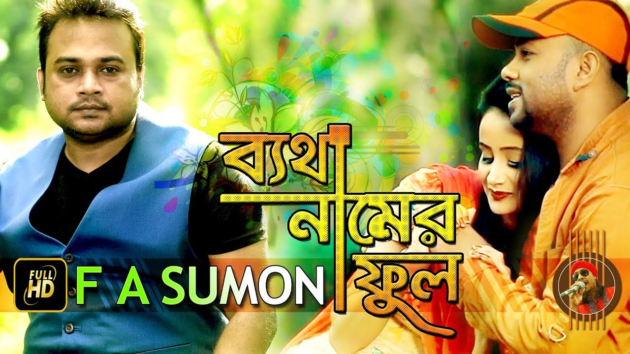 Betha Namer Ful | By F A Sumon | New Bangla Song | HD Music Video 2018