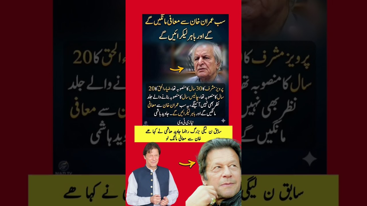 #pti #imrankhan