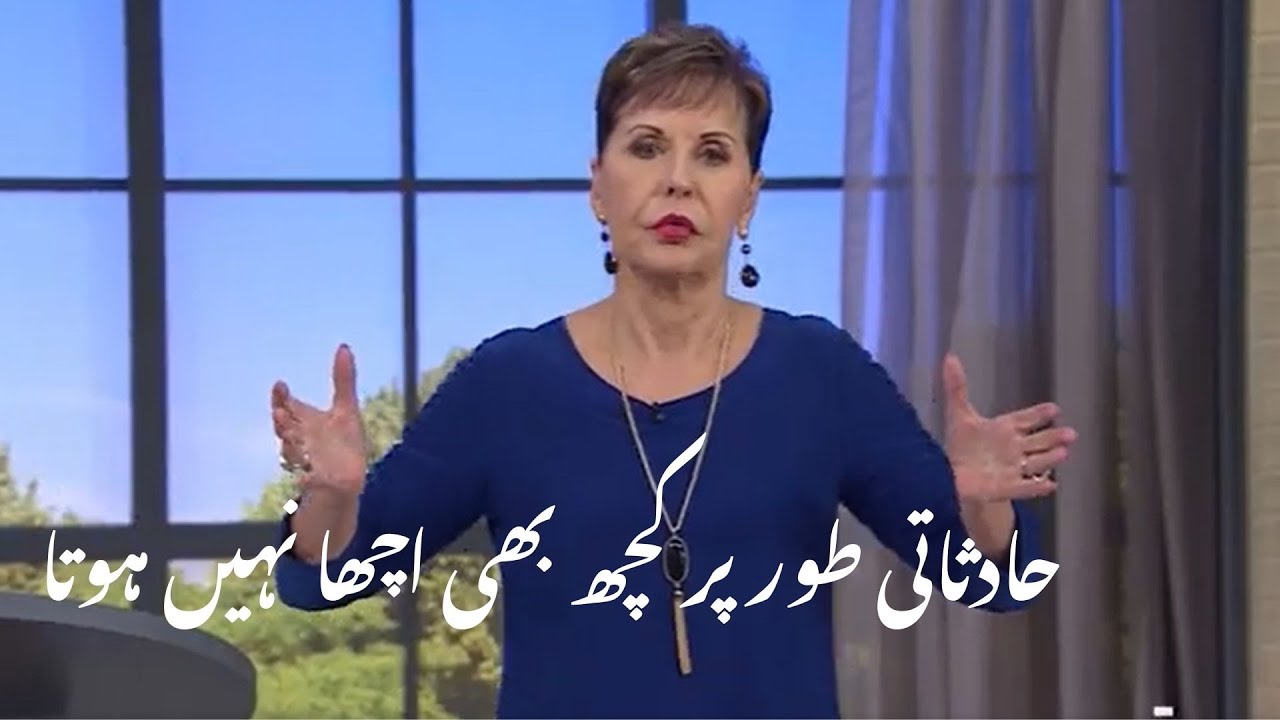 haadsaati toor par kachh bhi achha naheen hotaa حادثاتی طور پر کچھ بھی اچھا نہیں ہوتا |JM