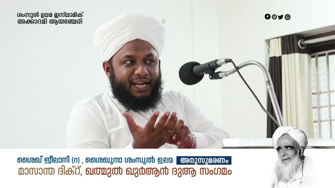 സമസ്ത | ഫത്താഹ് ദാരിമി | Academy Waves