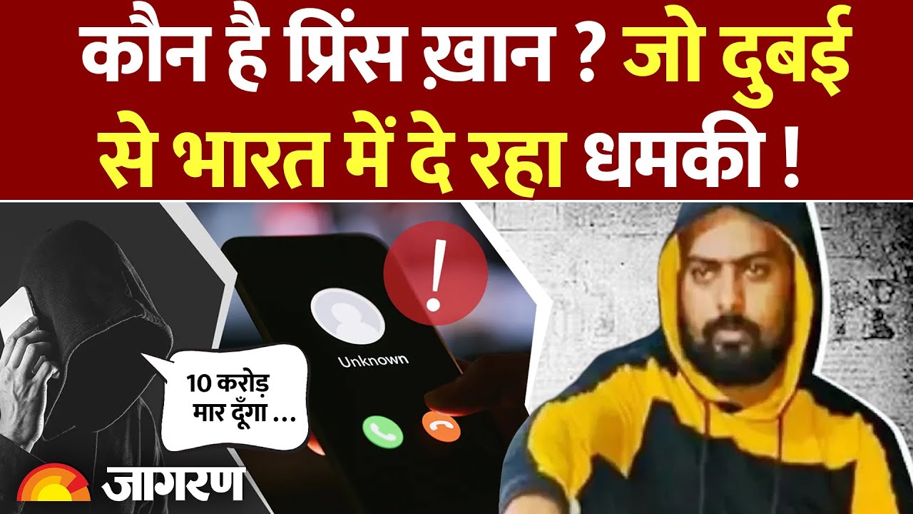 Gangster Prince Khan Dubai से कैसे चला रहा है Gang? | Dhanbad Mafia | Crime News