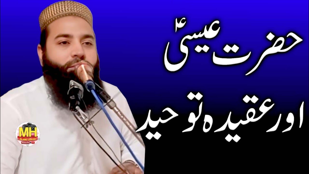 Molana Khalid Saleem Sb l Saaya E haram hd