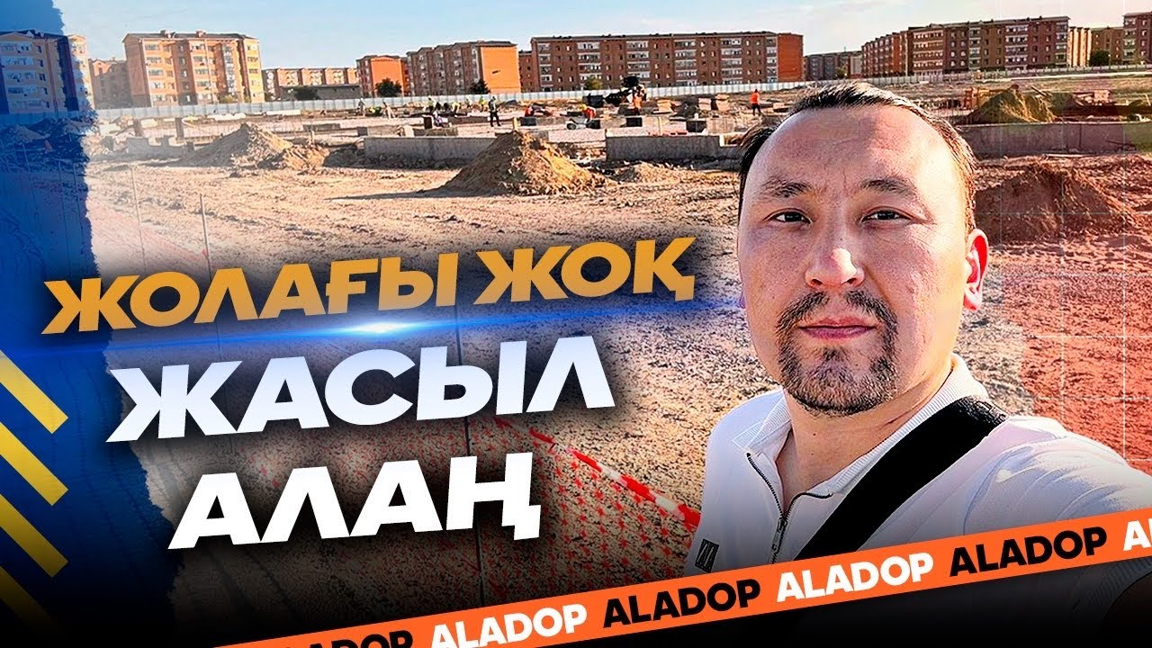 “Қызылорда Арена” құрылысы жүріп жатыр