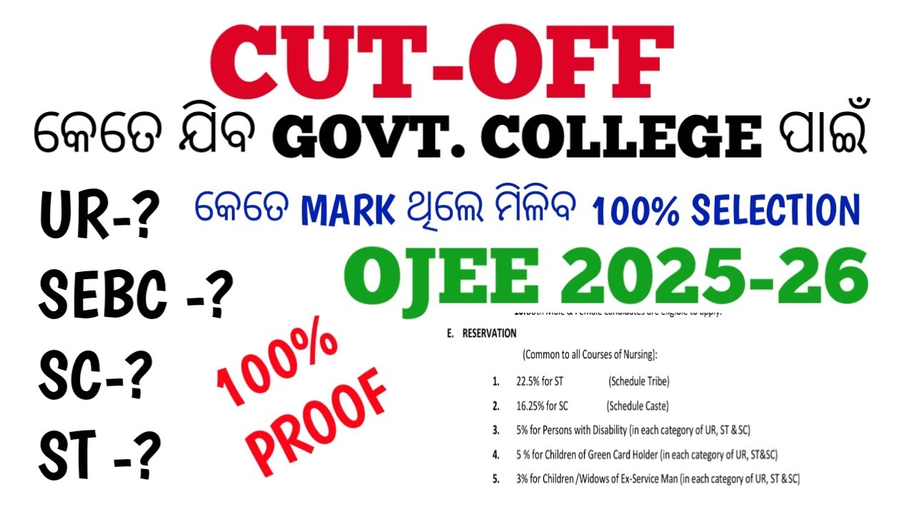 🔴CUT -OFF MARK FOR GOVT. COLLEGE OJEE Bsc. NURSING CANDIDATES ODISHA 2025-26