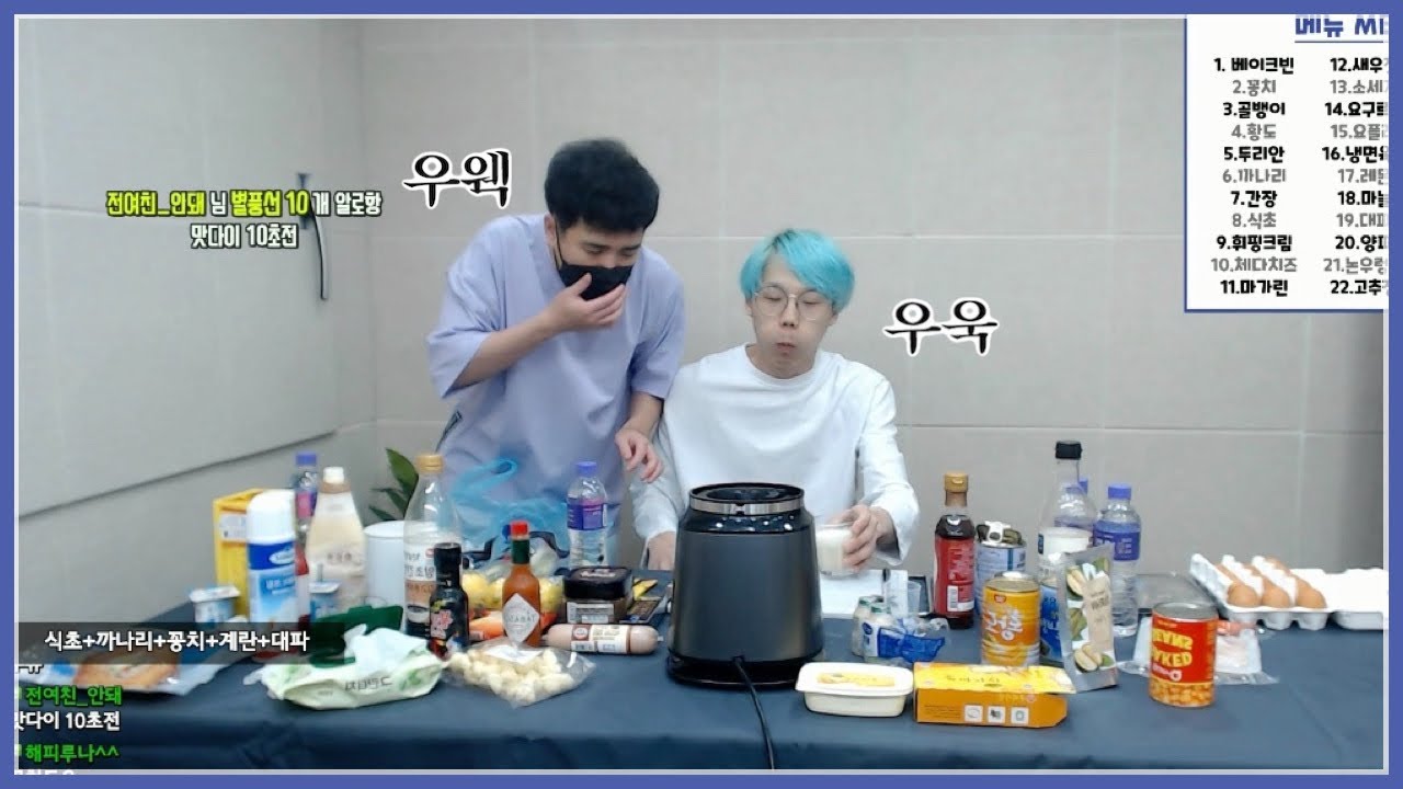 갈먹쇼 했습니다... ㅣ 맛종욱
