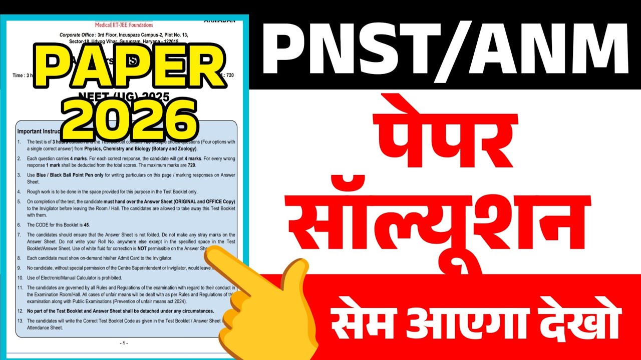 PNST/ANM 2026 Class | MP NURSING 2026 | PNST/ANM TOP 100 QUS | 