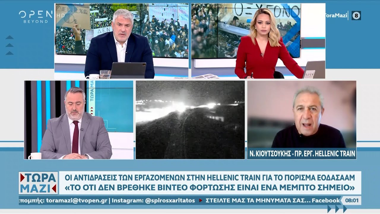 Οι αντιδράσεις των εργαζομένων της HELLENIC TRAIN για το πόρισμα ΕΟΔΑΣΑΑΜ  | Ethnos