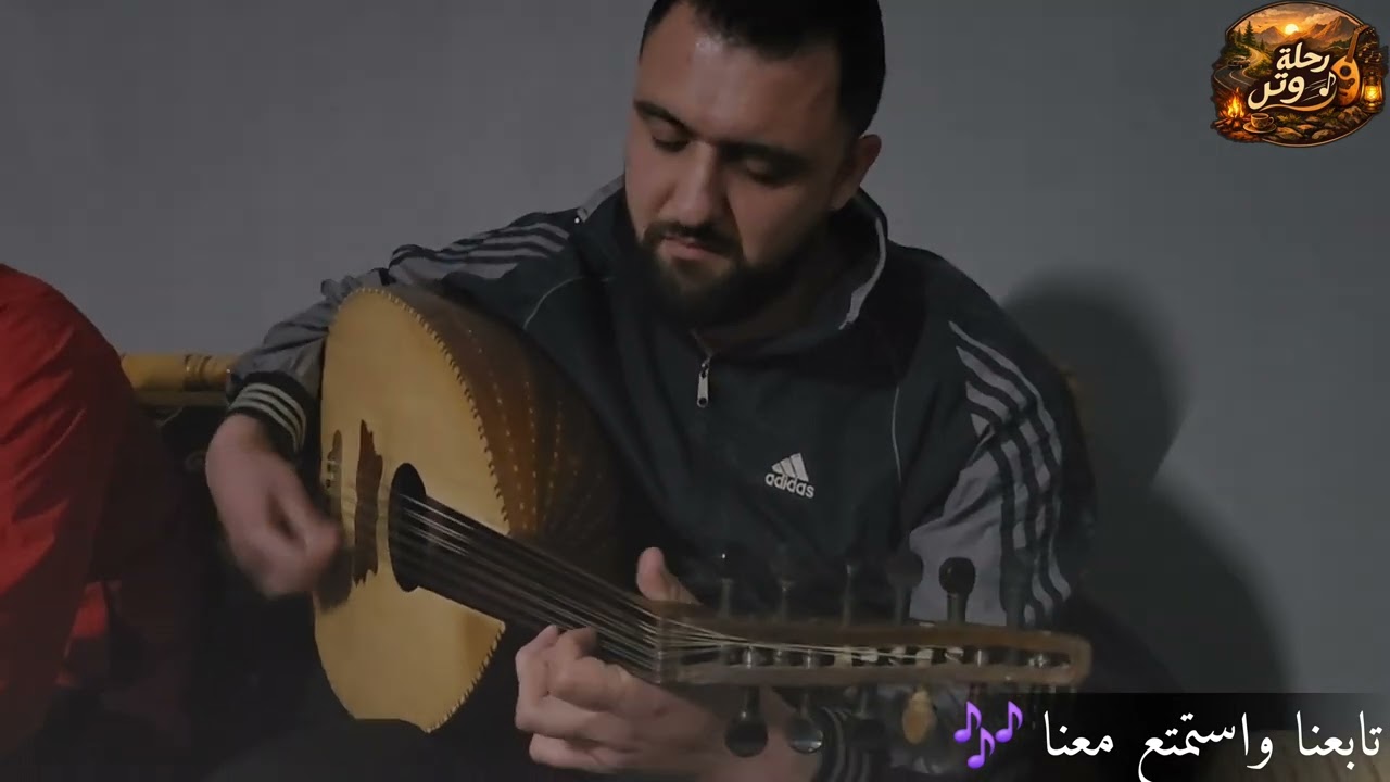 تقسيمة من الإبداع🩶 ريشة الغالي جميل هيفا 🎻 استمتعوا معنا