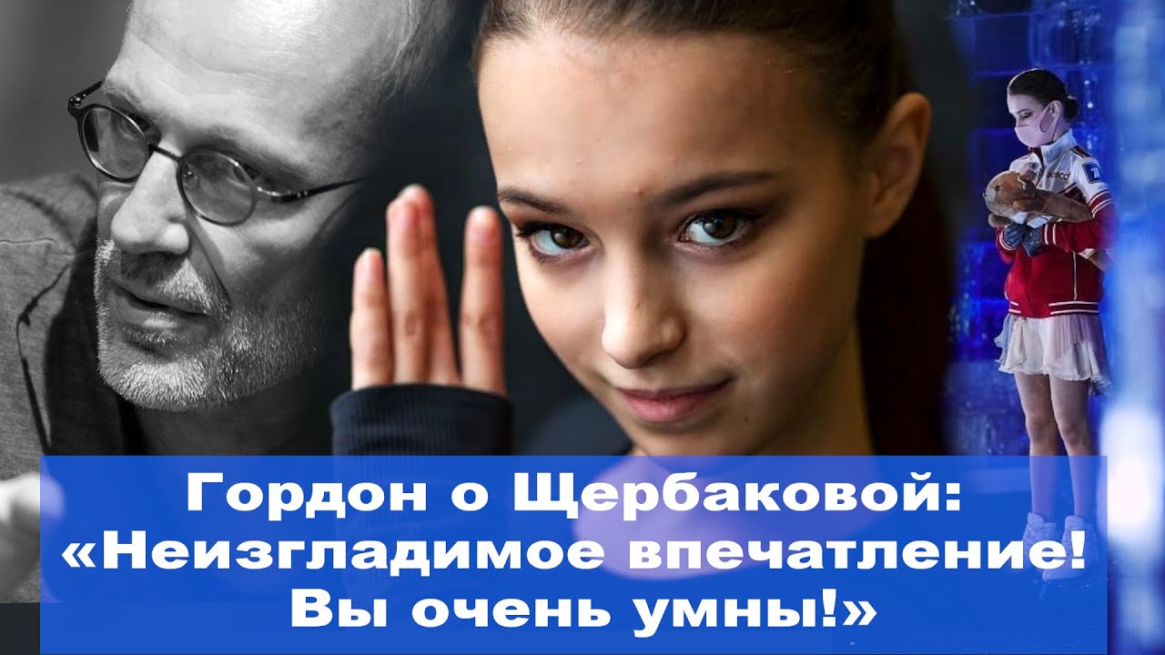 ТУТБЕРИДЗЕ о ЩЕРБАКОВОЙ : 