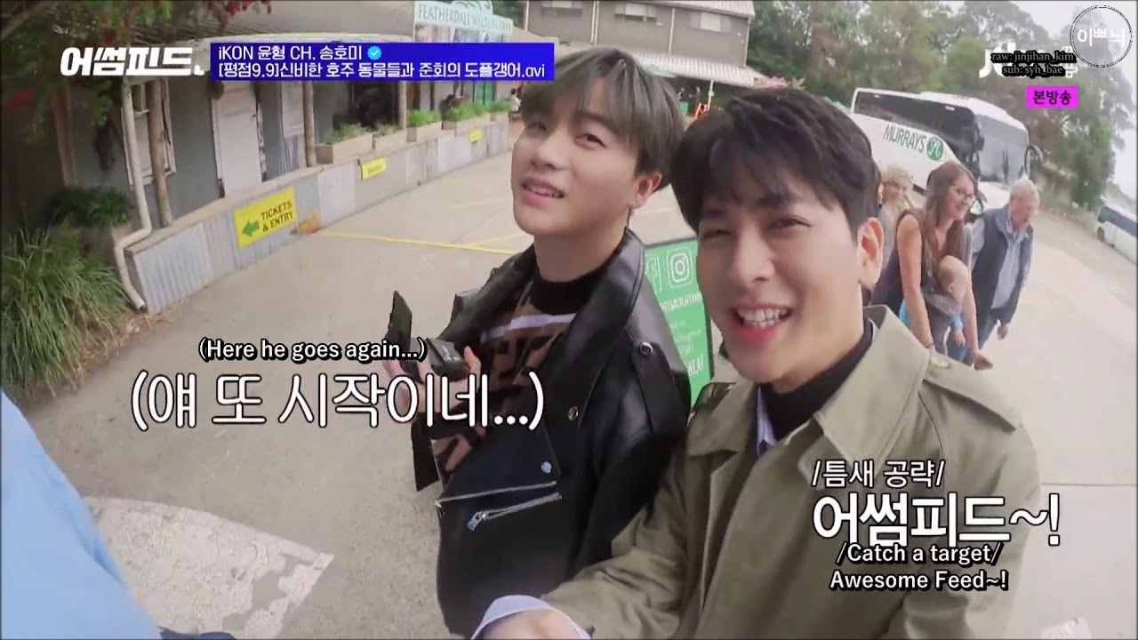 [ENG SUB] 181120 Awesome Feed - iKON Song Yunhyeong cut