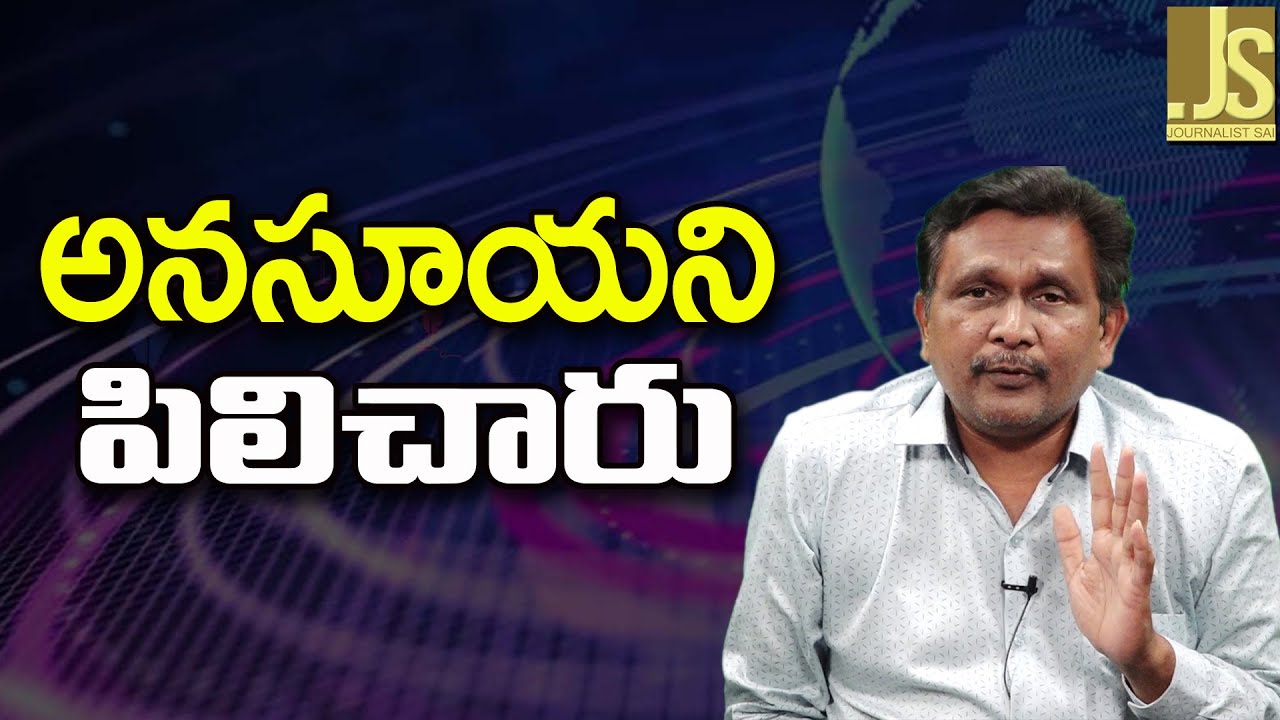 Jabardasth Anasuya Called ||  అనసూయని పిలిచారు