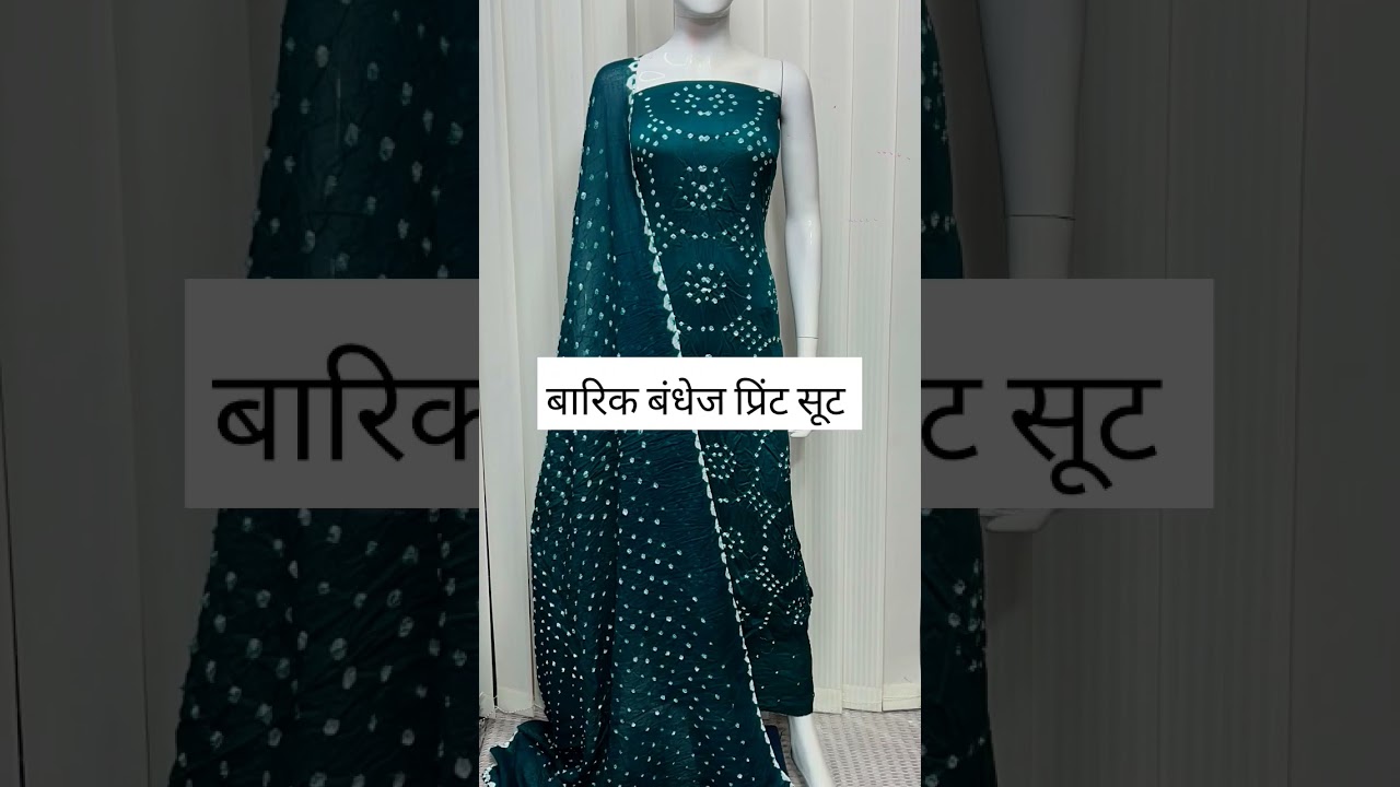 बारिक बंधेज लेटसट डिजाइन♥️👌 