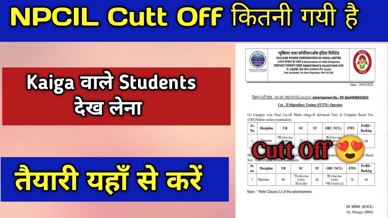 NPCIL Cutt off Marks 2025 || NPCIL Kaiga Students NPCIL Plant Operator & Maintainer Cutt Off Marks