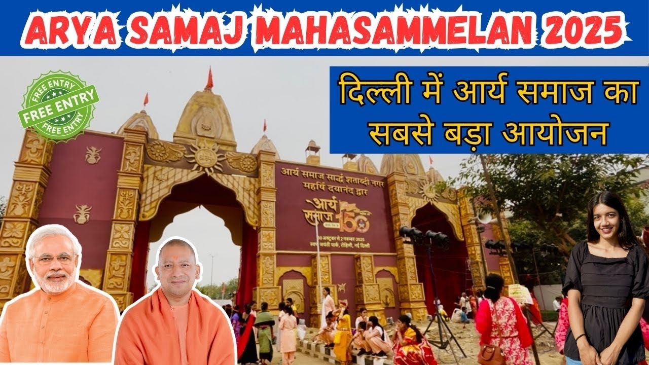 Arya Samaj Mahasammelan 2025|arya samaj sammelan|arya sammelan 2025|International arya sammelan 2025