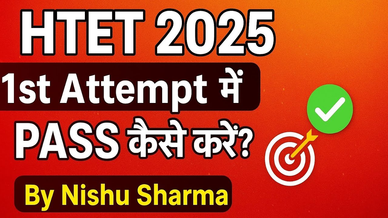🔥 HTET 2025 में ऐसे करें PASS | 1st Attempt में 100+ Marks Strategy | Nishu Sharma HTET Preparation