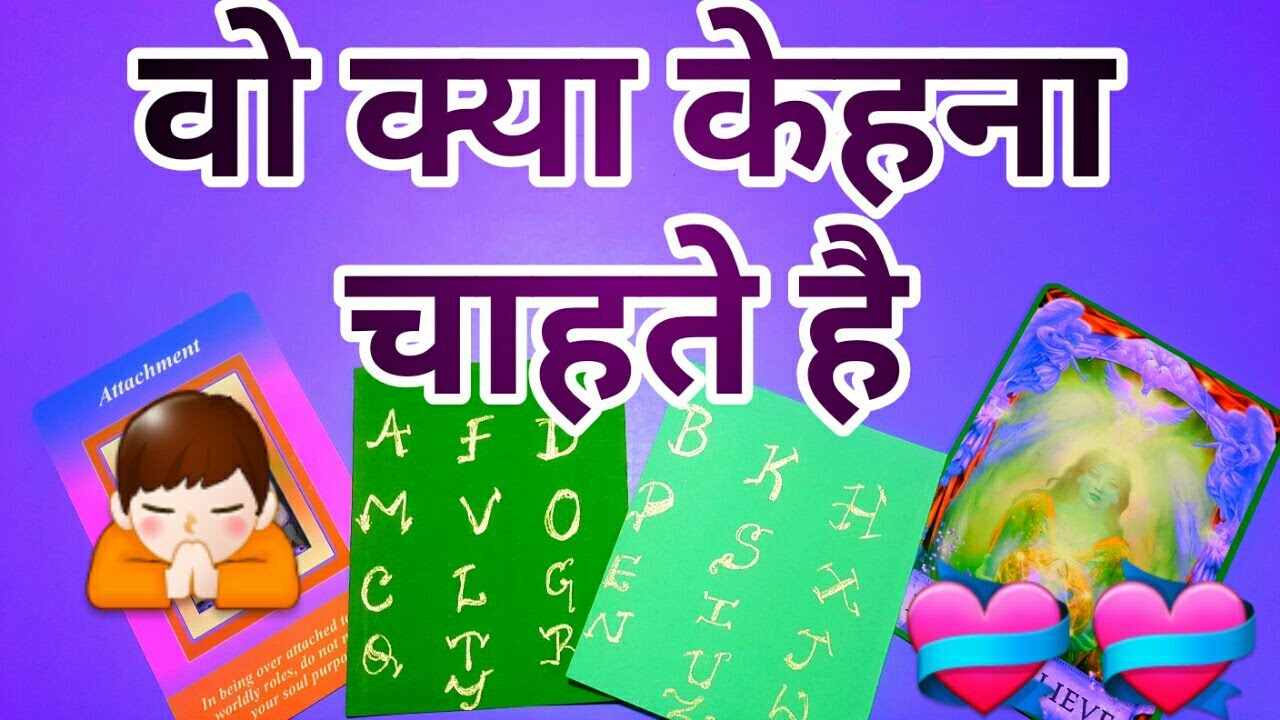 💕WO AAP SE KYA KEHNA CHAHATE HAI JO KEH NAHI PA RAHE?वो क्या केहना चाहते है ?TAROT-TAROT LOVERS 111💕