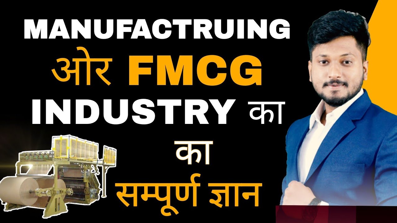 Product बनाने से बेचने तक का सीखें How to start  Manufacturing Business In india|FOOD BUSINESS IDEA