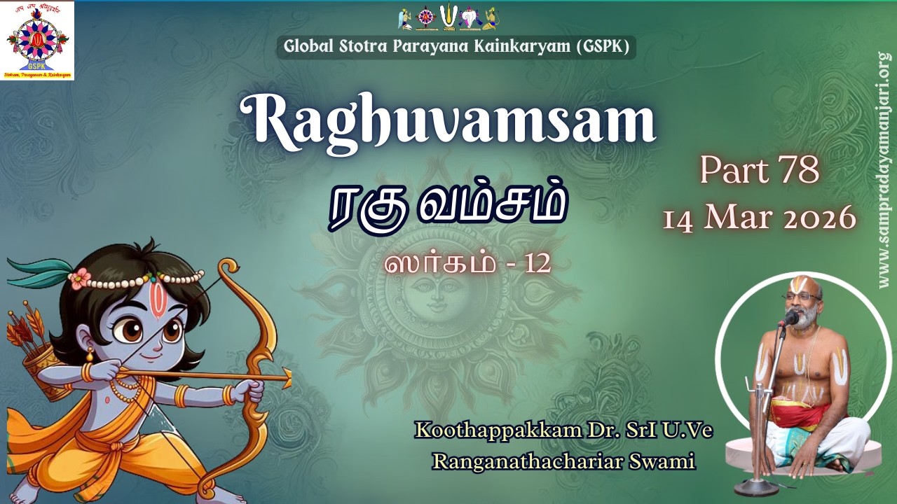 78 - Raghuvamsam / ரகுவம்சம் - ஸர்கம் 12