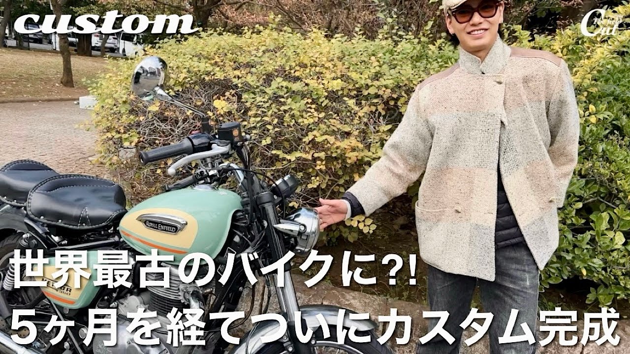 【カスタム】