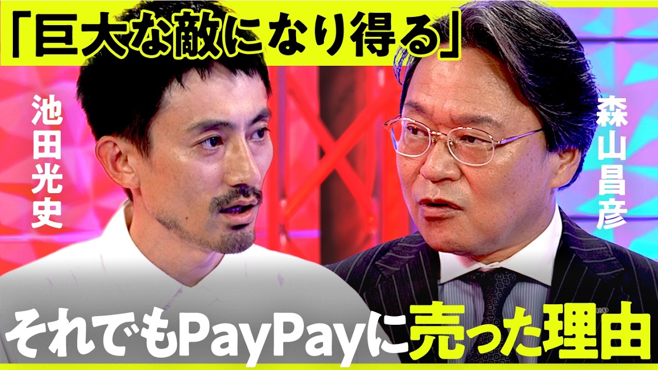 「儲かる事業を、なぜ手放す？」事業売却の先にT&Dが描く生命保険の未来【NewsPicks/池田光史/森山昌彦/T&Dホールディングス/太陽生命/大同生命/T&Dフィナンシャル生命/企業価値】