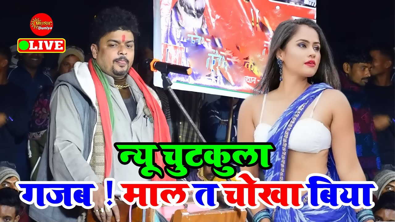 नया चुटकुला वीडियो मॉल चोखा बिया रे | Arvind Singh Abhiyanta | Dugola Program