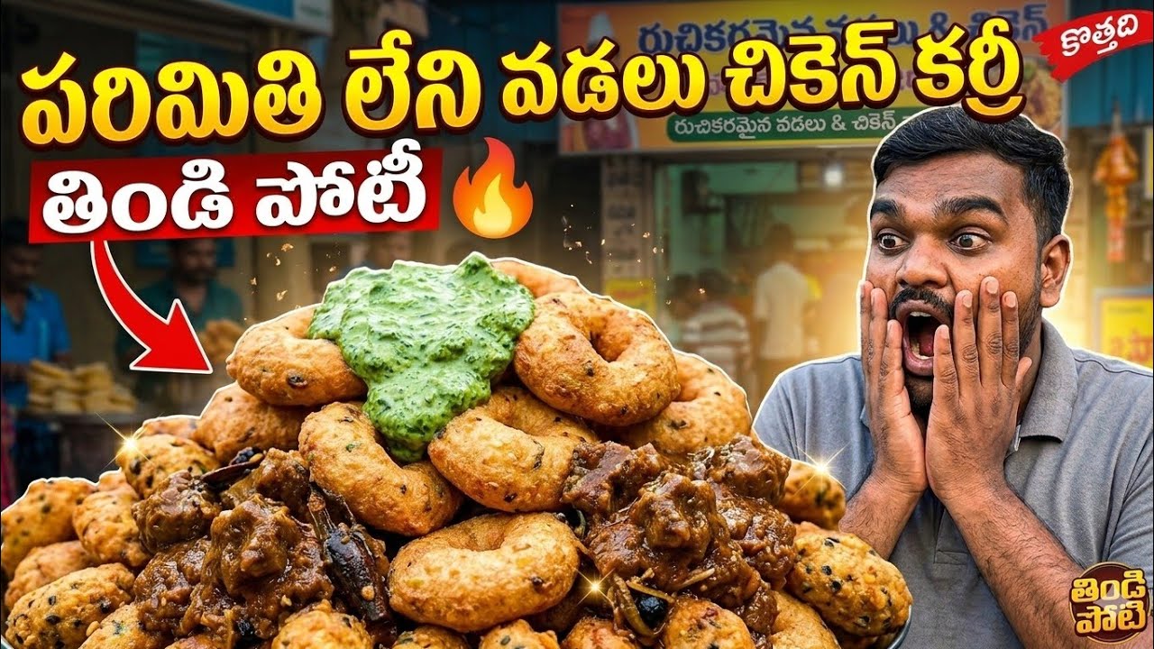 Eating కోడి కూర- చిల్లు గారే ఫుల్ 🔥 ఫుడ్||#youtube #shorts #eatingchallenge #eatingasmr