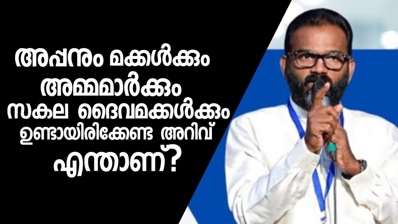 സകല ദൈവമക്കൾക്കും ഉണ്ടായിരിക്കേണ്ട അറിവ് എന്താണ്?/Pastor. Aby Abraham |HEAVENLY MANNA