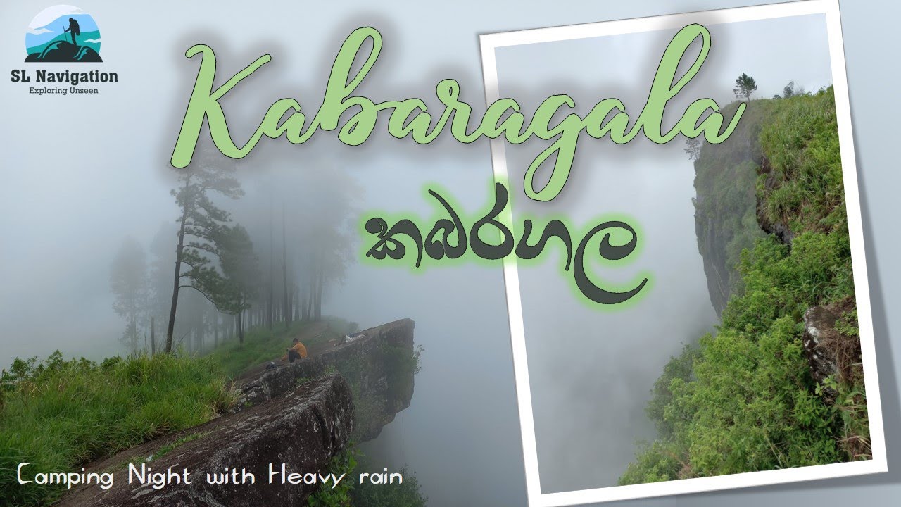 Kabaragala Peak Hiking 🏕 | Srilanka 🇱🇰 | කබරගල රාත්‍රියක් #nalaganaella #rukmalella #dedugala