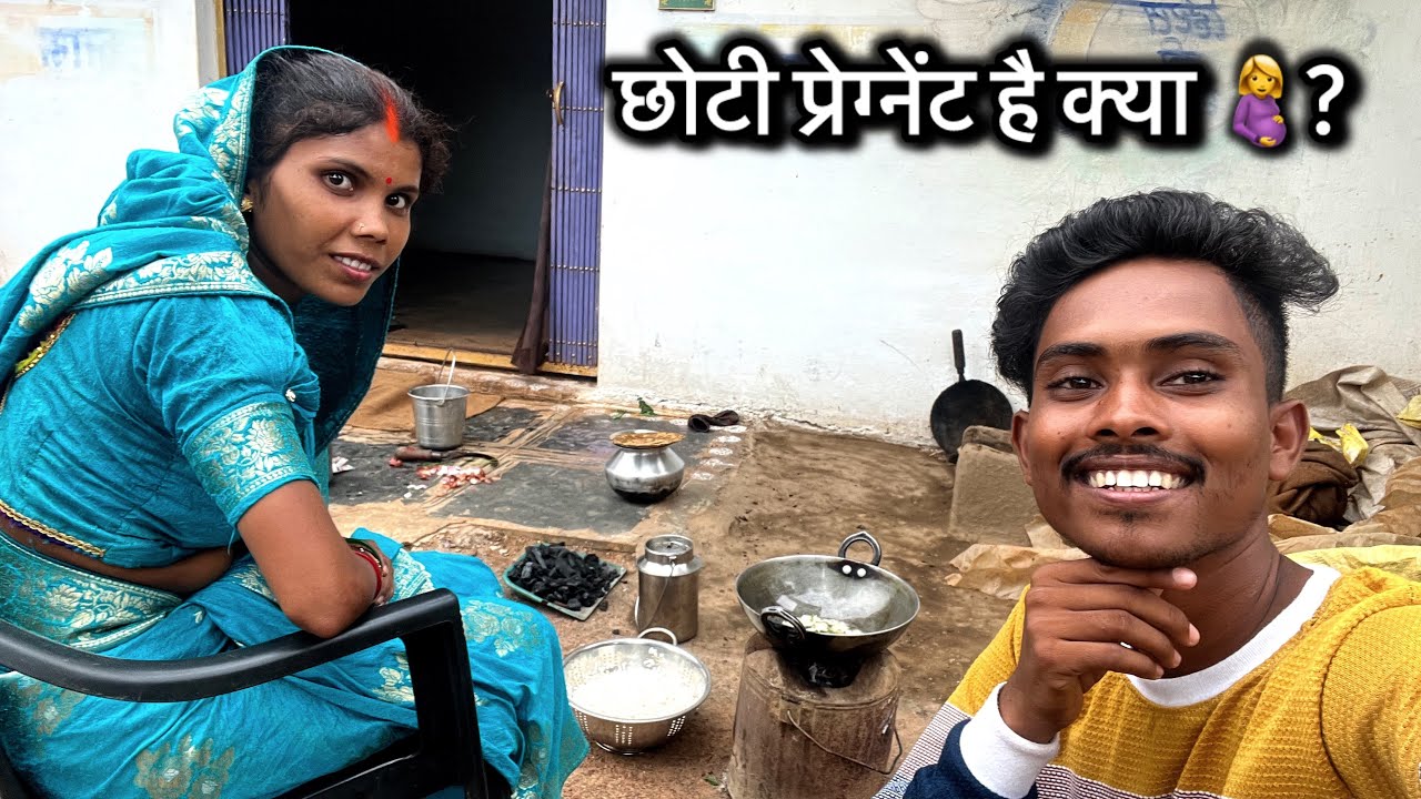 Chhoti Pregnant🤰Hai Kya😊 || Chhoti Sahu Cg Vlog